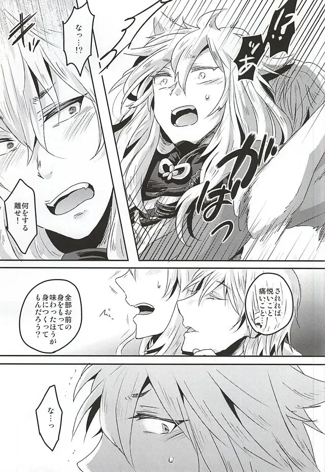[Rii] Tanoshii Kitsune Kari Fhentai - Page 10