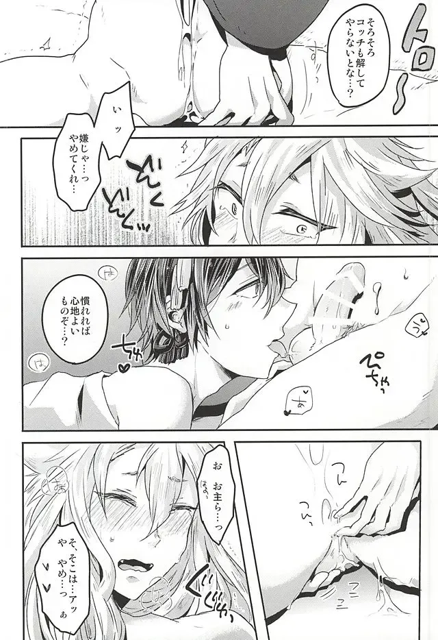 [Rii] Tanoshii Kitsune Kari Fhentai - Page 15