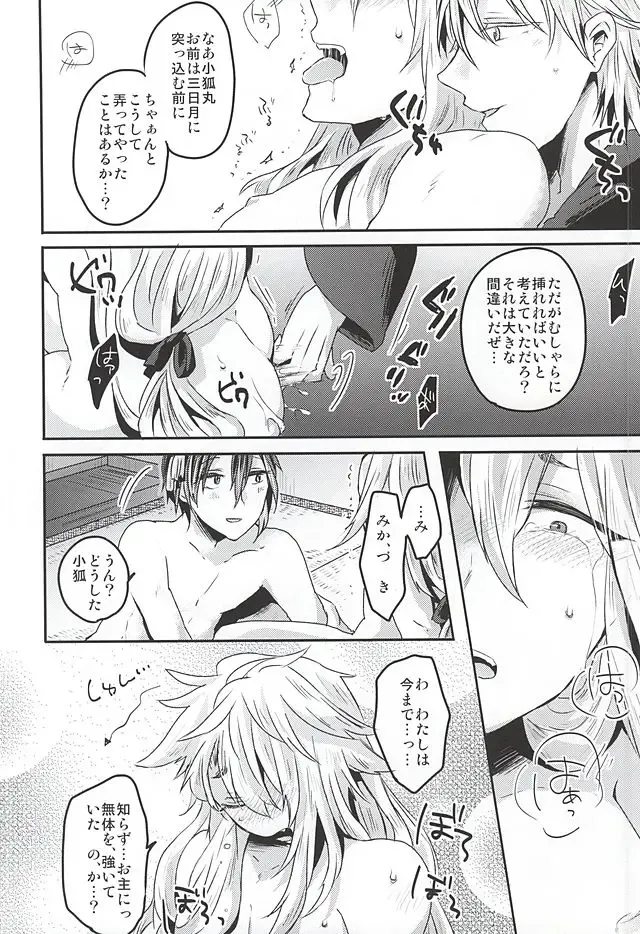 [Rii] Tanoshii Kitsune Kari Fhentai - Page 17