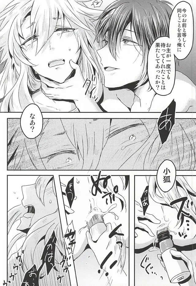 [Rii] Tanoshii Kitsune Kari Fhentai - Page 21