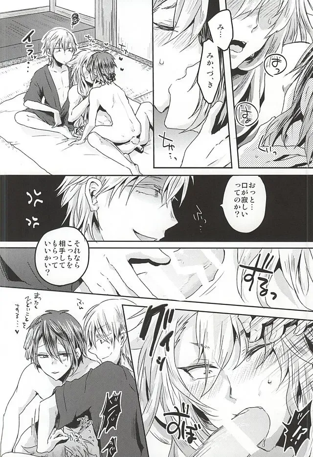 [Rii] Tanoshii Kitsune Kari Fhentai - Page 25