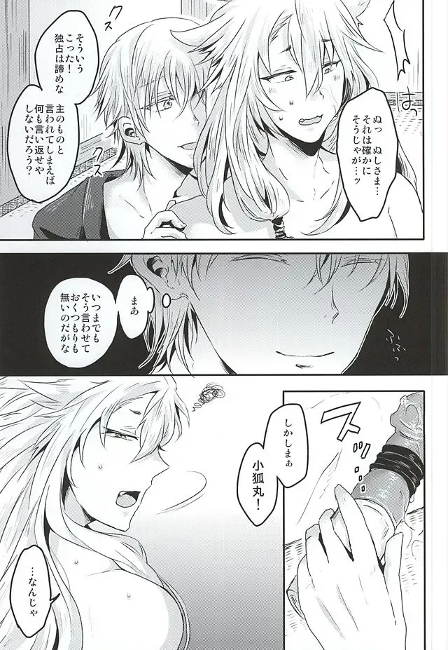 [Rii] Tanoshii Kitsune Kari Fhentai - Page 30