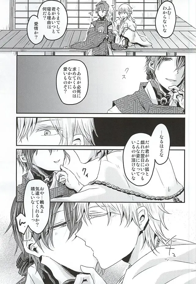 [Rii] Tanoshii Kitsune Kari Fhentai - Page 4