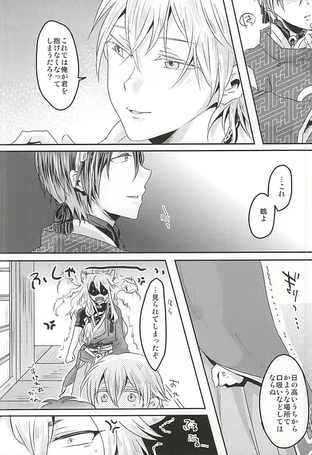 [Rii] Tanoshii Kitsune Kari Fhentai - Page 5