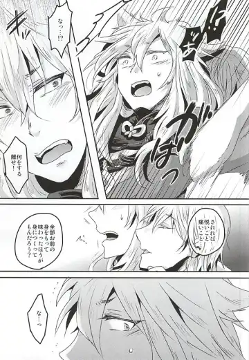 [Rii] Tanoshii Kitsune Kari Fhentai - Page 10