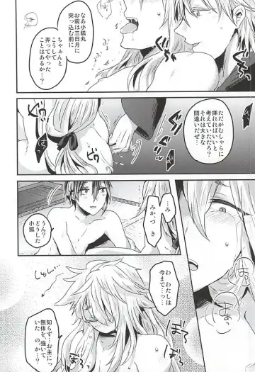 [Rii] Tanoshii Kitsune Kari Fhentai - Page 17