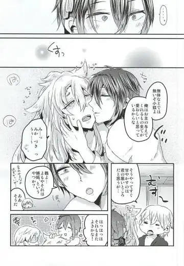 [Rii] Tanoshii Kitsune Kari Fhentai - Page 18