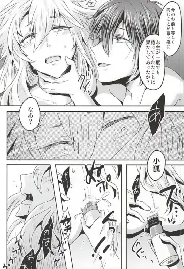 [Rii] Tanoshii Kitsune Kari Fhentai - Page 21