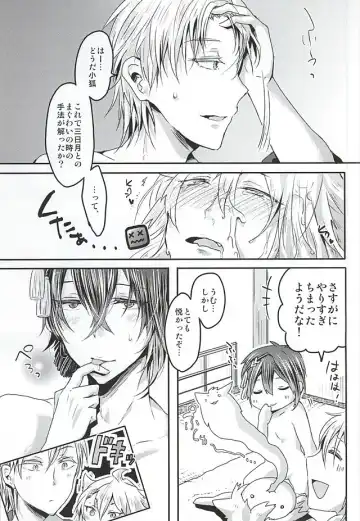 [Rii] Tanoshii Kitsune Kari Fhentai - Page 28