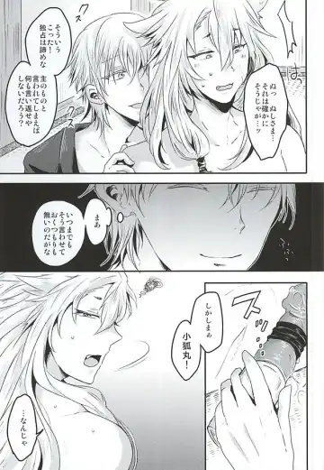 [Rii] Tanoshii Kitsune Kari Fhentai - Page 30