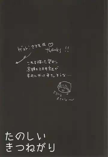 [Rii] Tanoshii Kitsune Kari Fhentai - Page 32