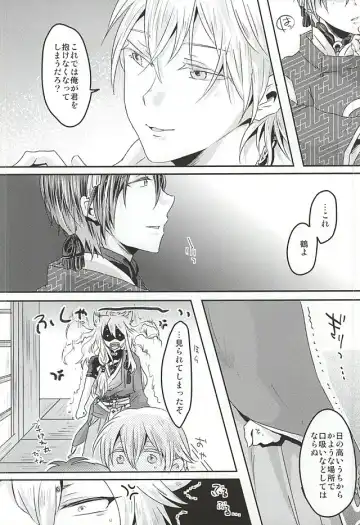 [Rii] Tanoshii Kitsune Kari Fhentai - Page 5