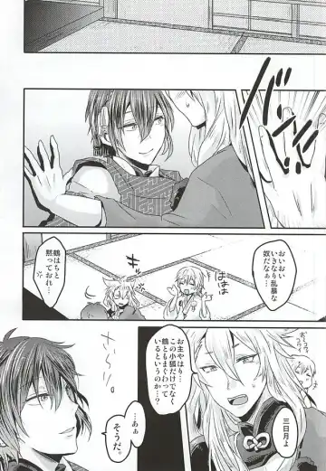 [Rii] Tanoshii Kitsune Kari Fhentai - Page 6