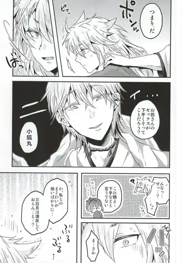 [Rii] Tanoshii Kitsune Kari Fhentai - Page 8