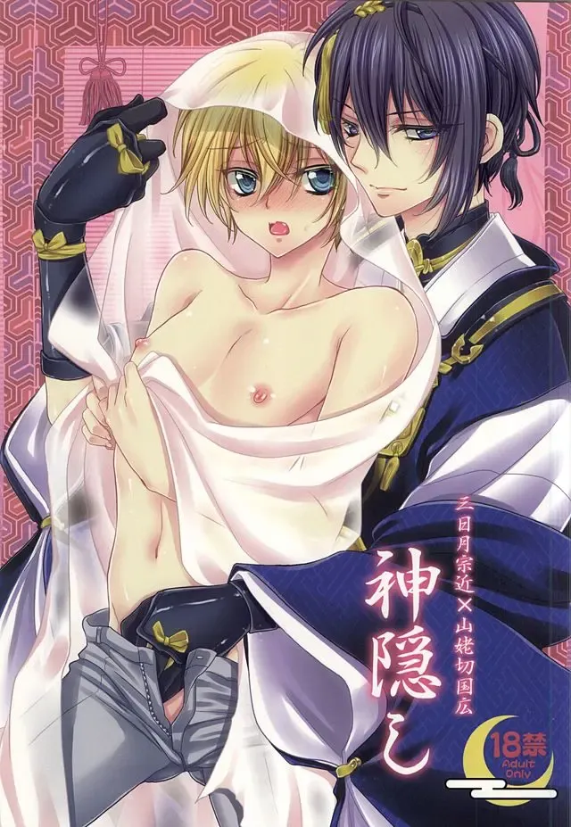 [Fukai Maro] Kamikakushi Fhentai - Page 1