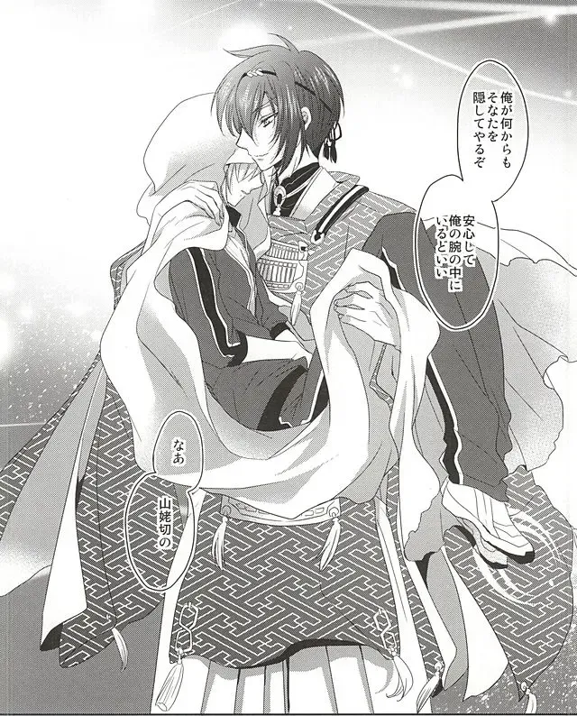 [Fukai Maro] Kamikakushi Fhentai - Page 25