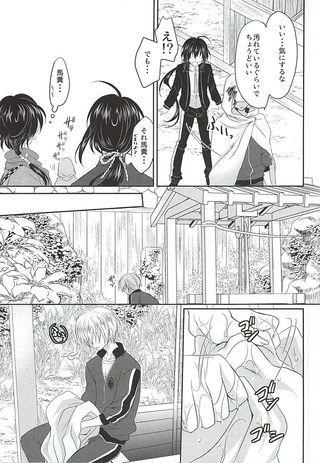 [Fukai Maro] Kamikakushi Fhentai - Page 4