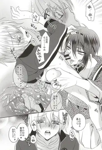 [Fukai Maro] Kamikakushi Fhentai - Page 11