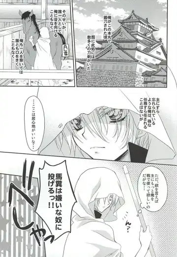 [Fukai Maro] Kamikakushi Fhentai - Page 2