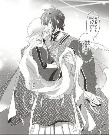 [Fukai Maro] Kamikakushi Fhentai - Page 25