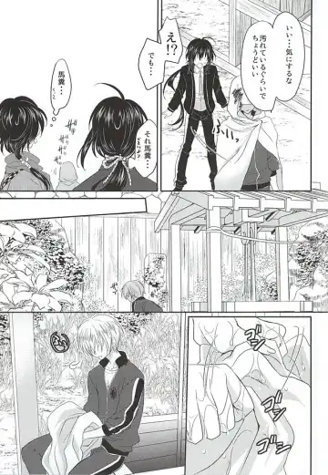 [Fukai Maro] Kamikakushi Fhentai - Page 4