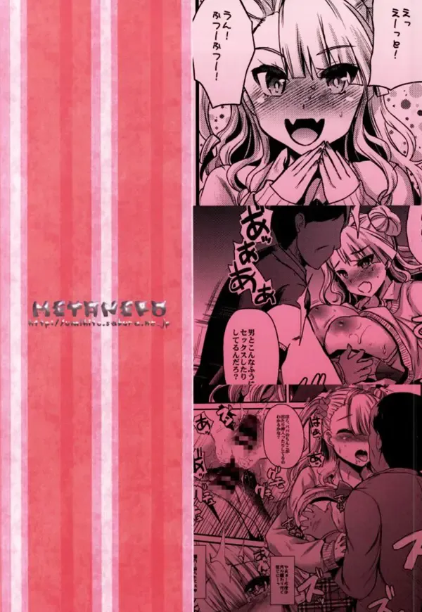 [Aotsu Umihito] Machigaete Enkou Shichatta Gal ga Irutte Hontou Desuka? Fhentai - Page 16