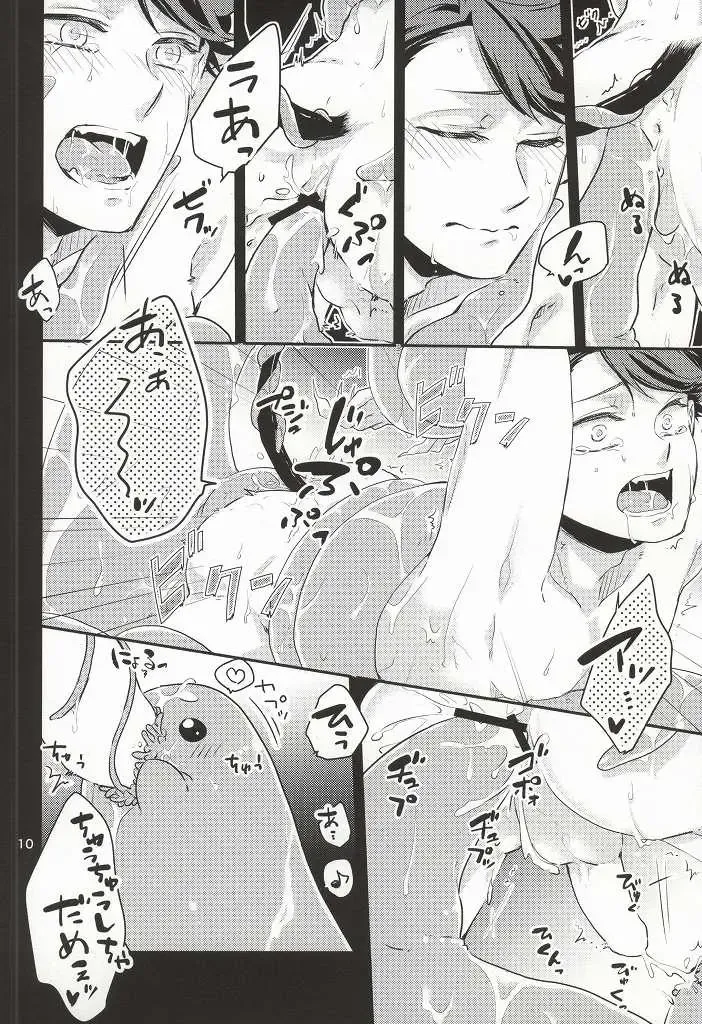 [Asamachi Nori - Yue] Okaeri! Power-up Shokushu-chan Fhentai - Page 10