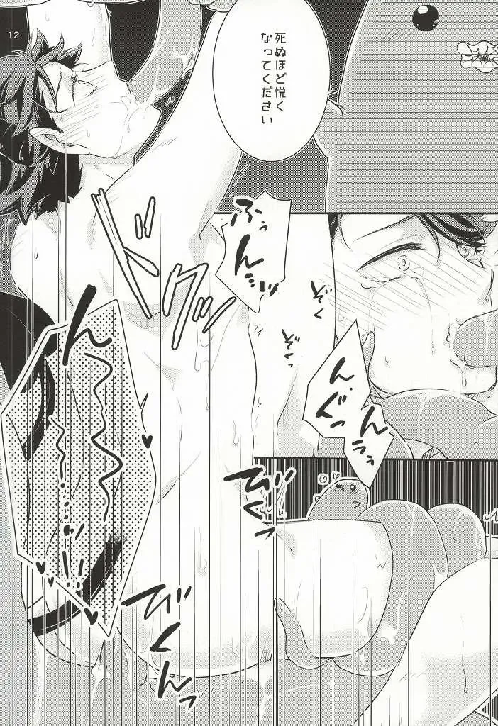 [Asamachi Nori - Yue] Okaeri! Power-up Shokushu-chan Fhentai - Page 12