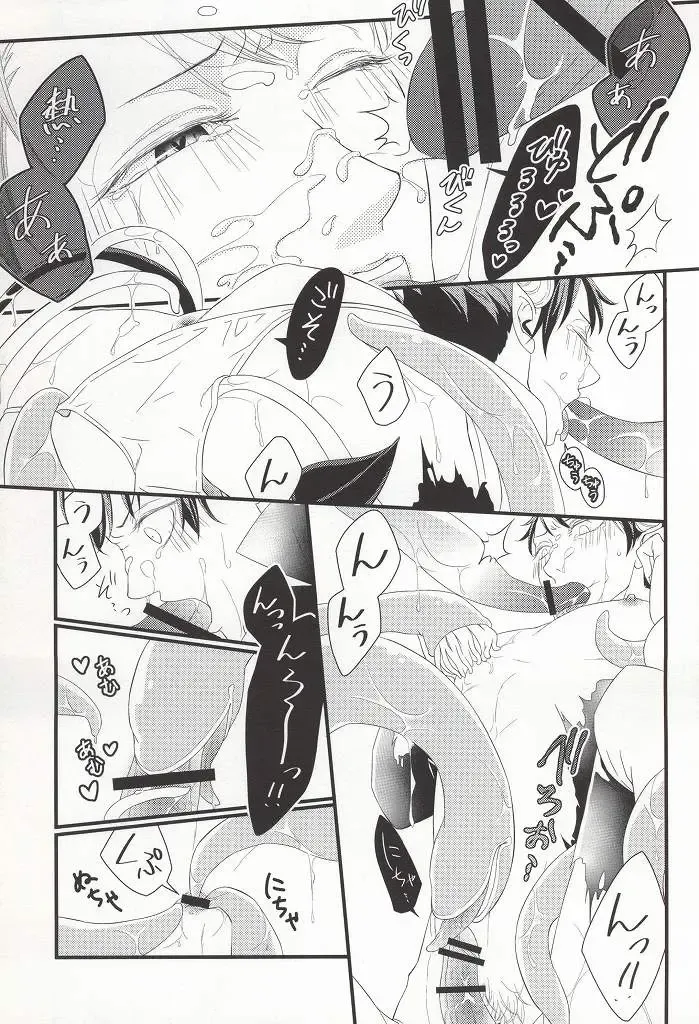 [Asamachi Nori - Yue] Okaeri! Power-up Shokushu-chan Fhentai - Page 19