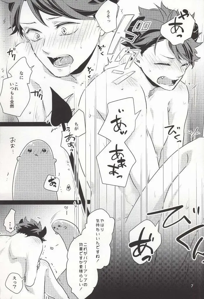 [Asamachi Nori - Yue] Okaeri! Power-up Shokushu-chan Fhentai - Page 7