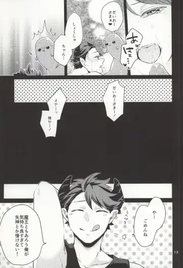 [Asamachi Nori - Yue] Okaeri! Power-up Shokushu-chan Fhentai - Page 13