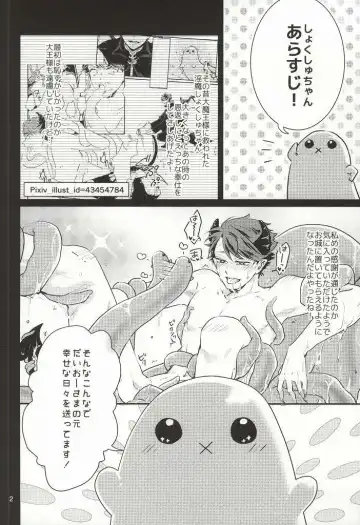 [Asamachi Nori - Yue] Okaeri! Power-up Shokushu-chan Fhentai - Page 2