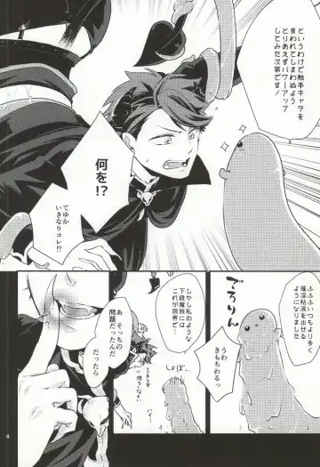 [Asamachi Nori - Yue] Okaeri! Power-up Shokushu-chan Fhentai - Page 4