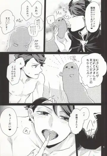 [Asamachi Nori - Yue] Okaeri! Power-up Shokushu-chan Fhentai - Page 5