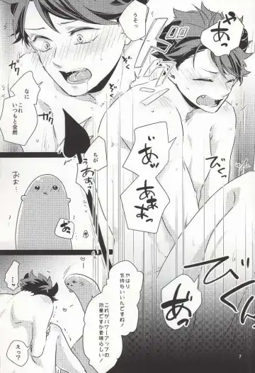 [Asamachi Nori - Yue] Okaeri! Power-up Shokushu-chan Fhentai - Page 7