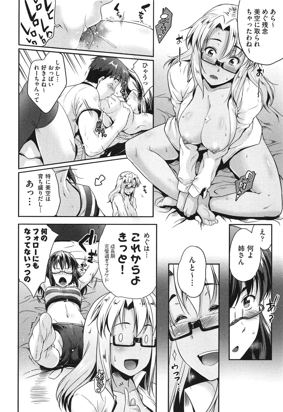 [Barlun] Megane no Shohousen Fhentai - Page 101