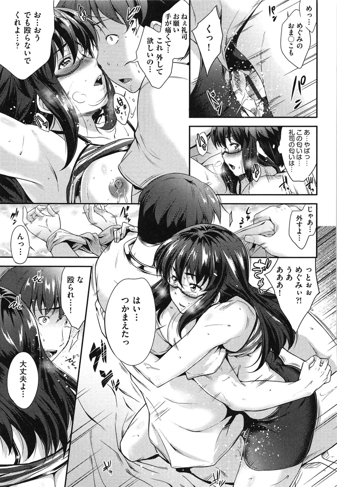 [Barlun] Megane no Shohousen Fhentai - Page 108