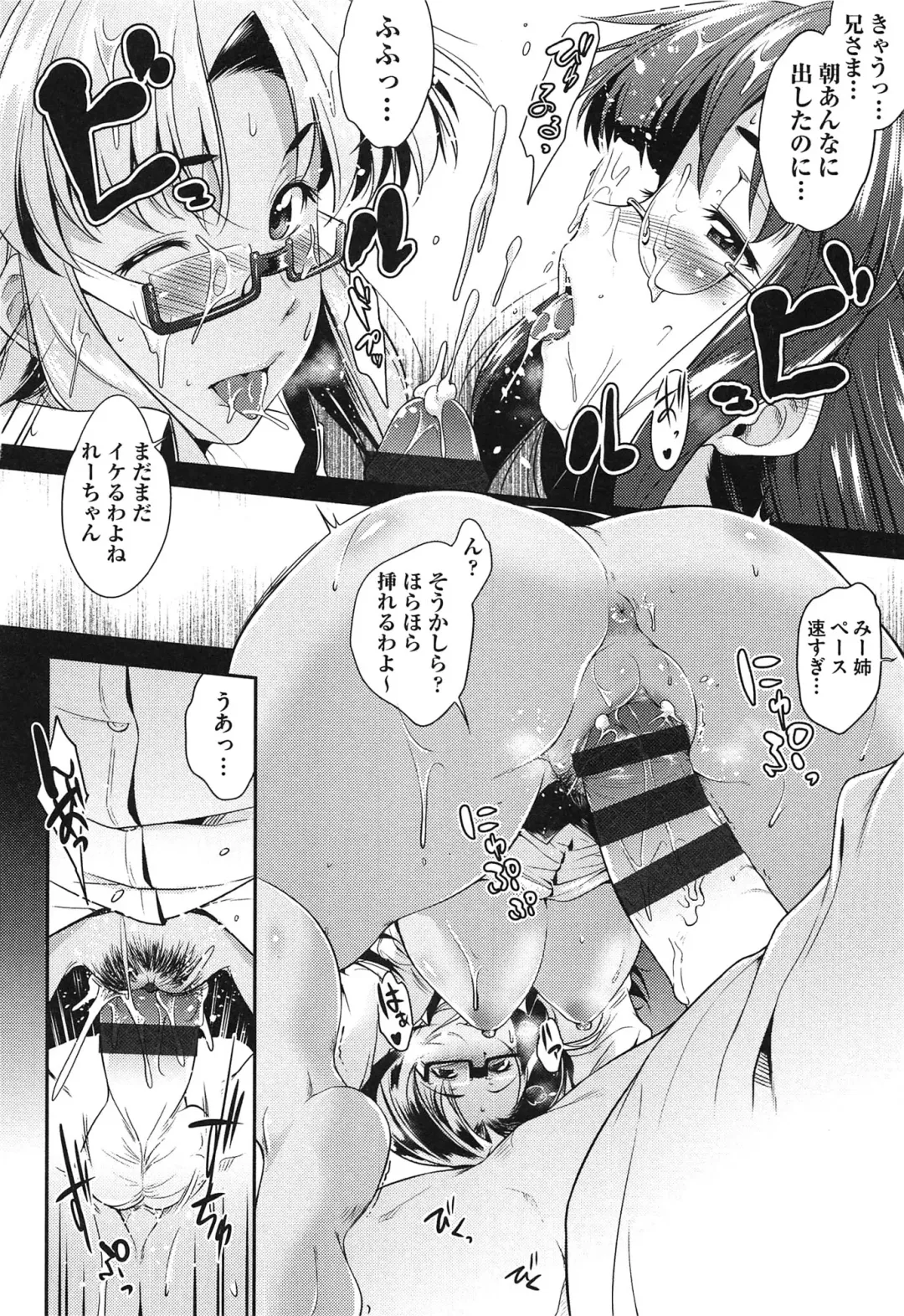 [Barlun] Megane no Shohousen Fhentai - Page 115