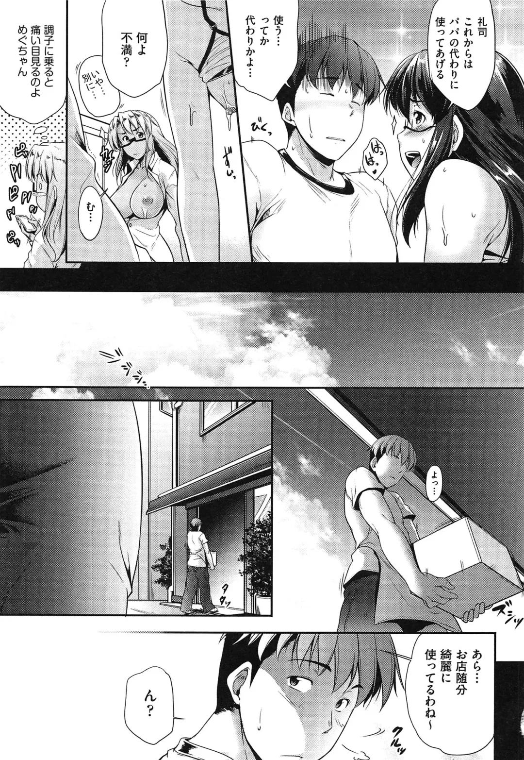 [Barlun] Megane no Shohousen Fhentai - Page 124