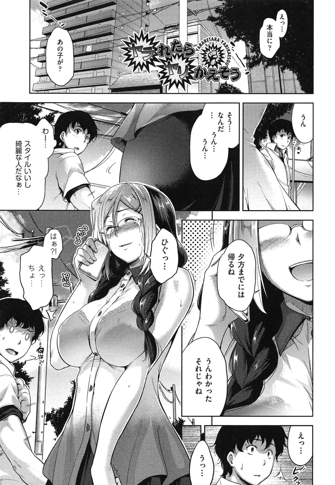 [Barlun] Megane no Shohousen Fhentai - Page 126