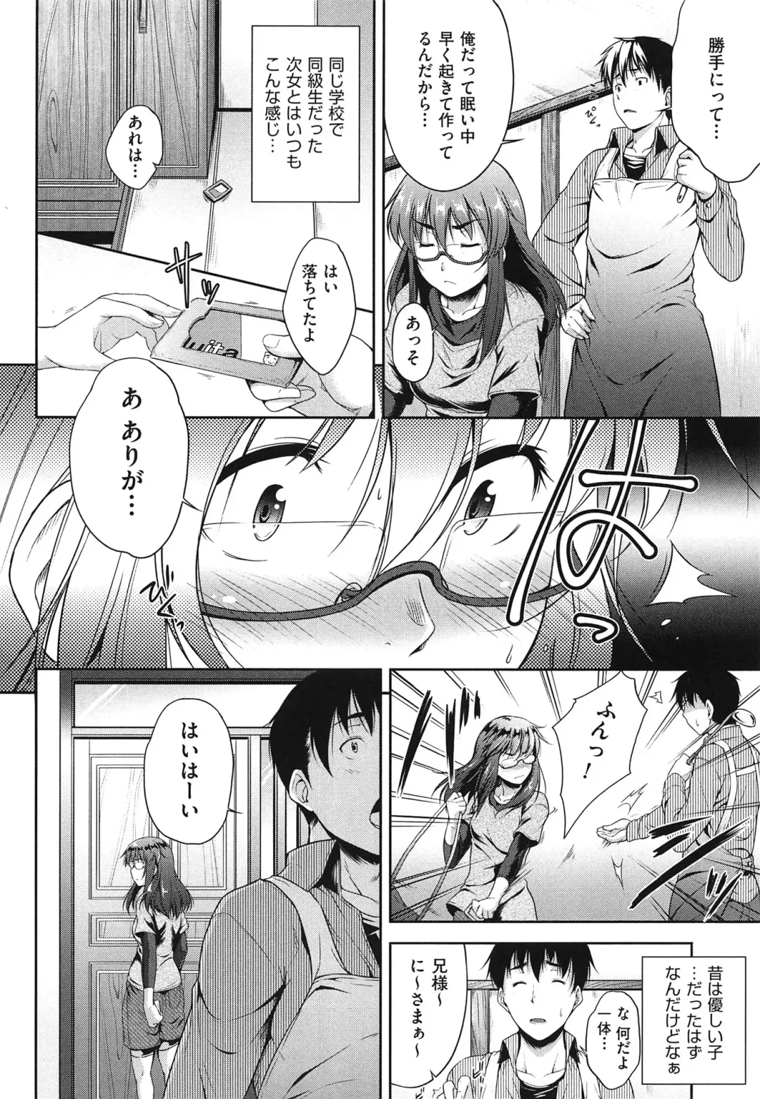 [Barlun] Megane no Shohousen Fhentai - Page 13