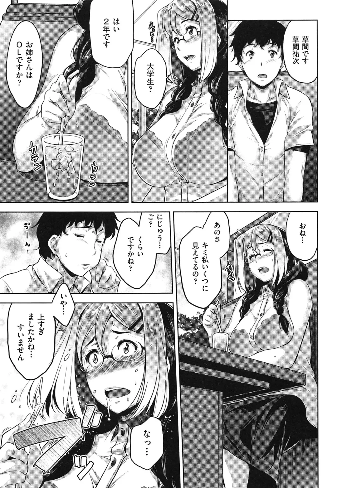[Barlun] Megane no Shohousen Fhentai - Page 130