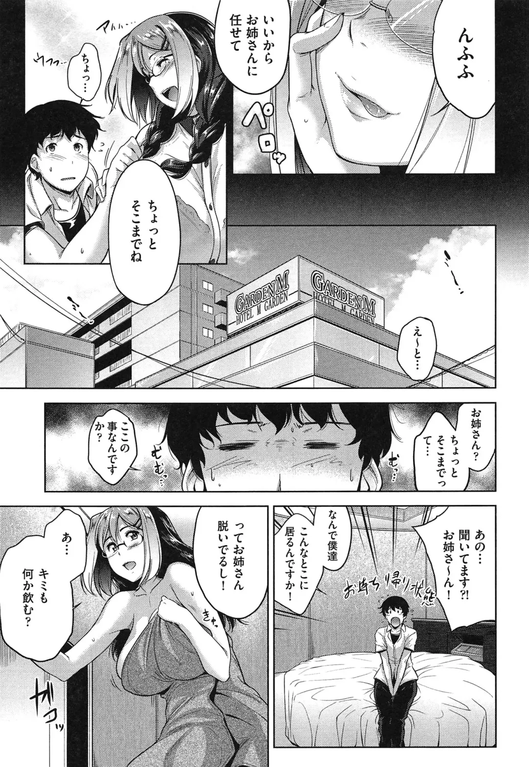 [Barlun] Megane no Shohousen Fhentai - Page 132