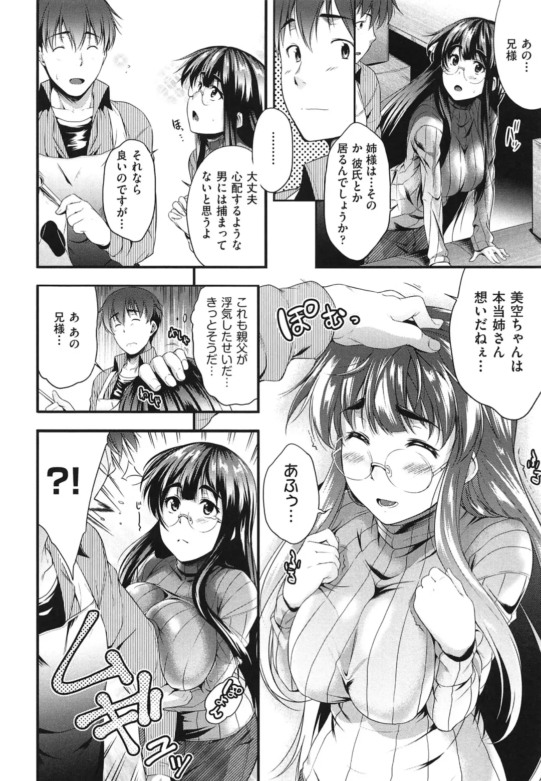 [Barlun] Megane no Shohousen Fhentai - Page 17