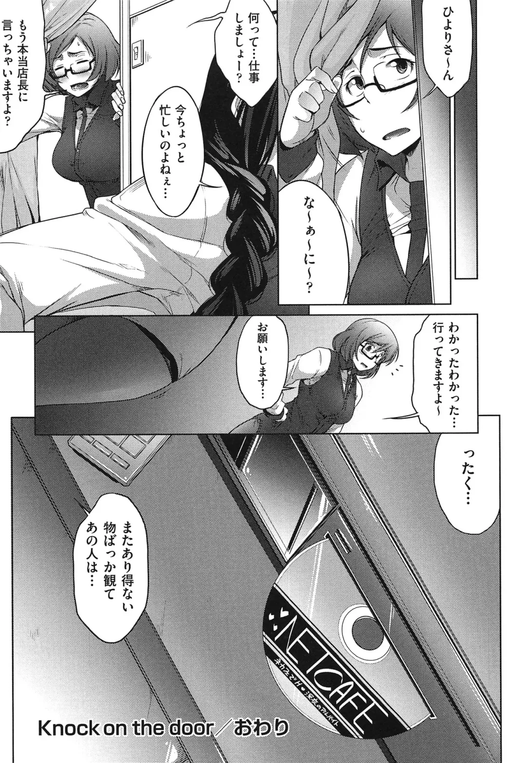 [Barlun] Megane no Shohousen Fhentai - Page 175