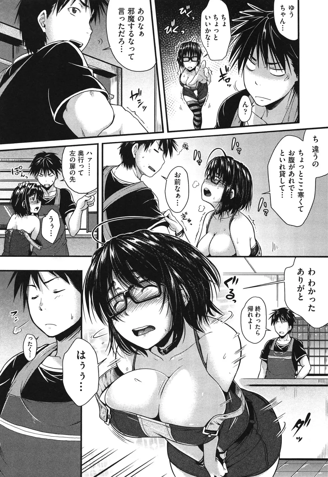 [Barlun] Megane no Shohousen Fhentai - Page 179