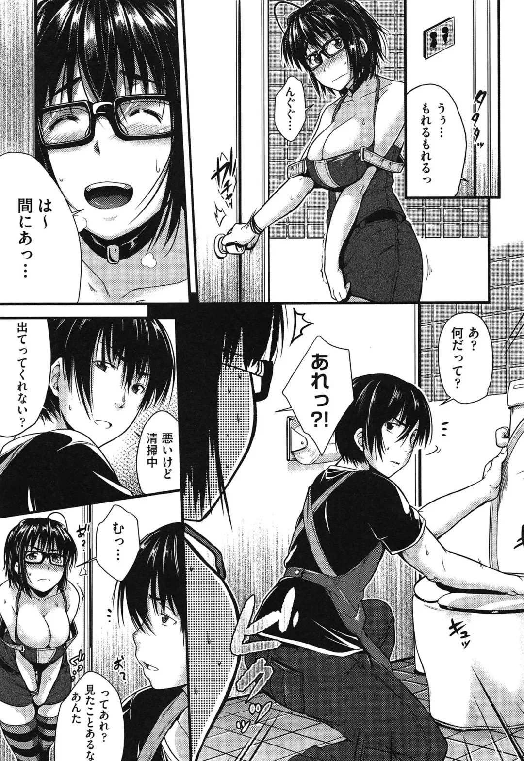 [Barlun] Megane no Shohousen Fhentai - Page 180