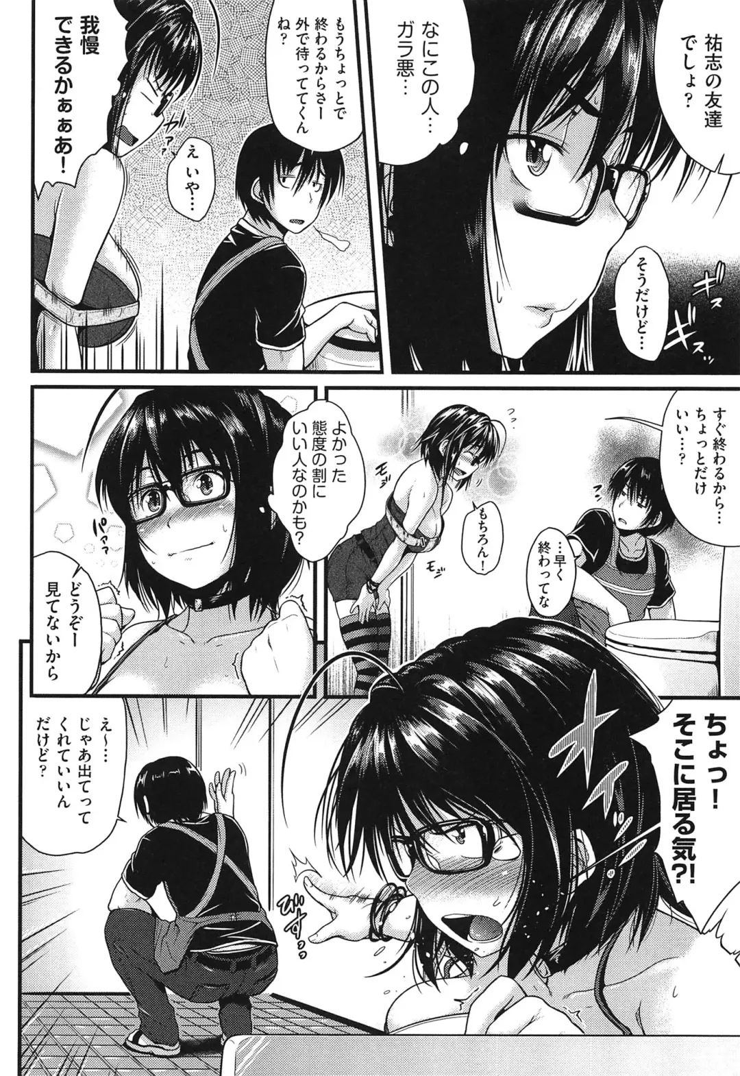 [Barlun] Megane no Shohousen Fhentai - Page 181