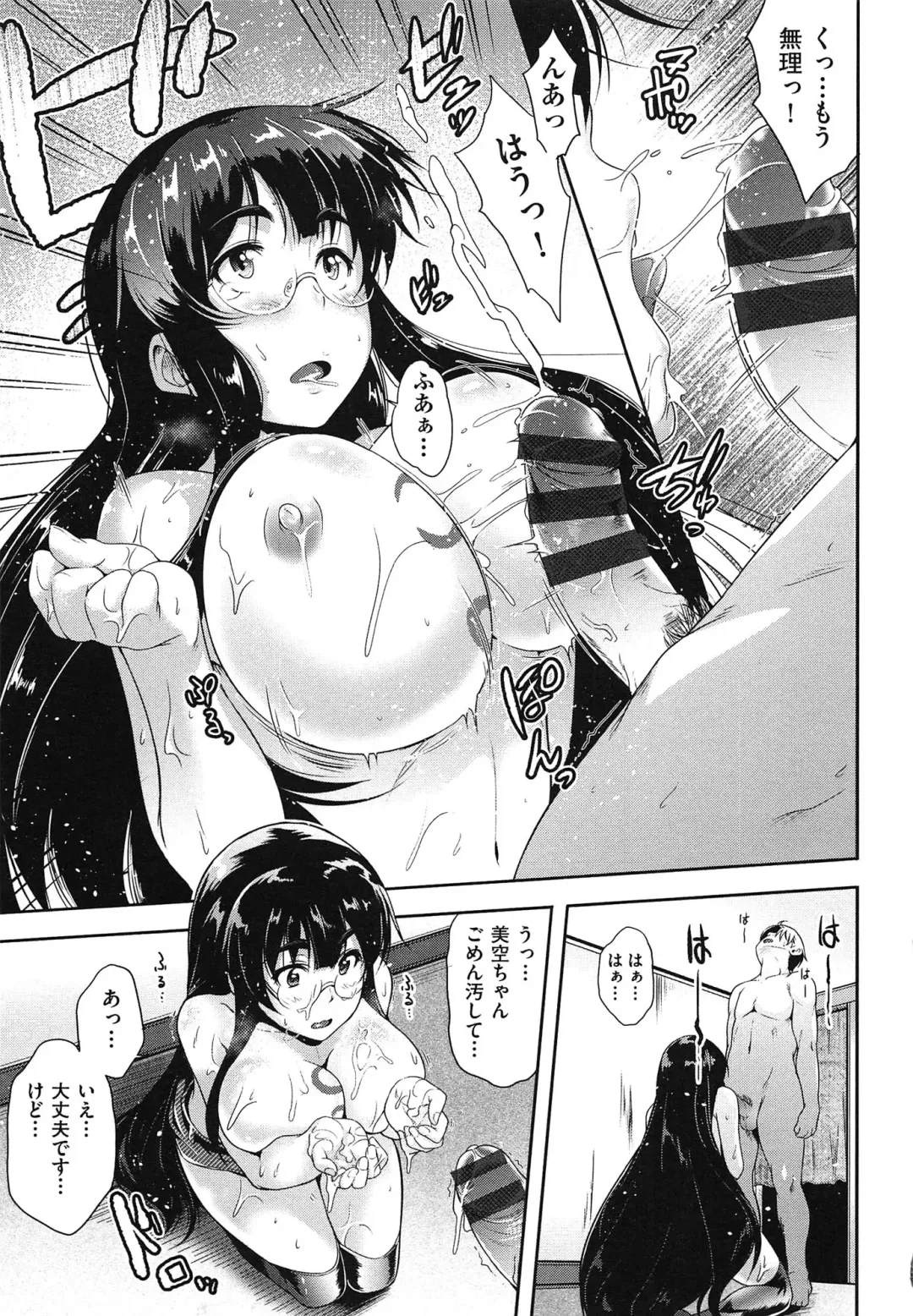 [Barlun] Megane no Shohousen Fhentai - Page 28