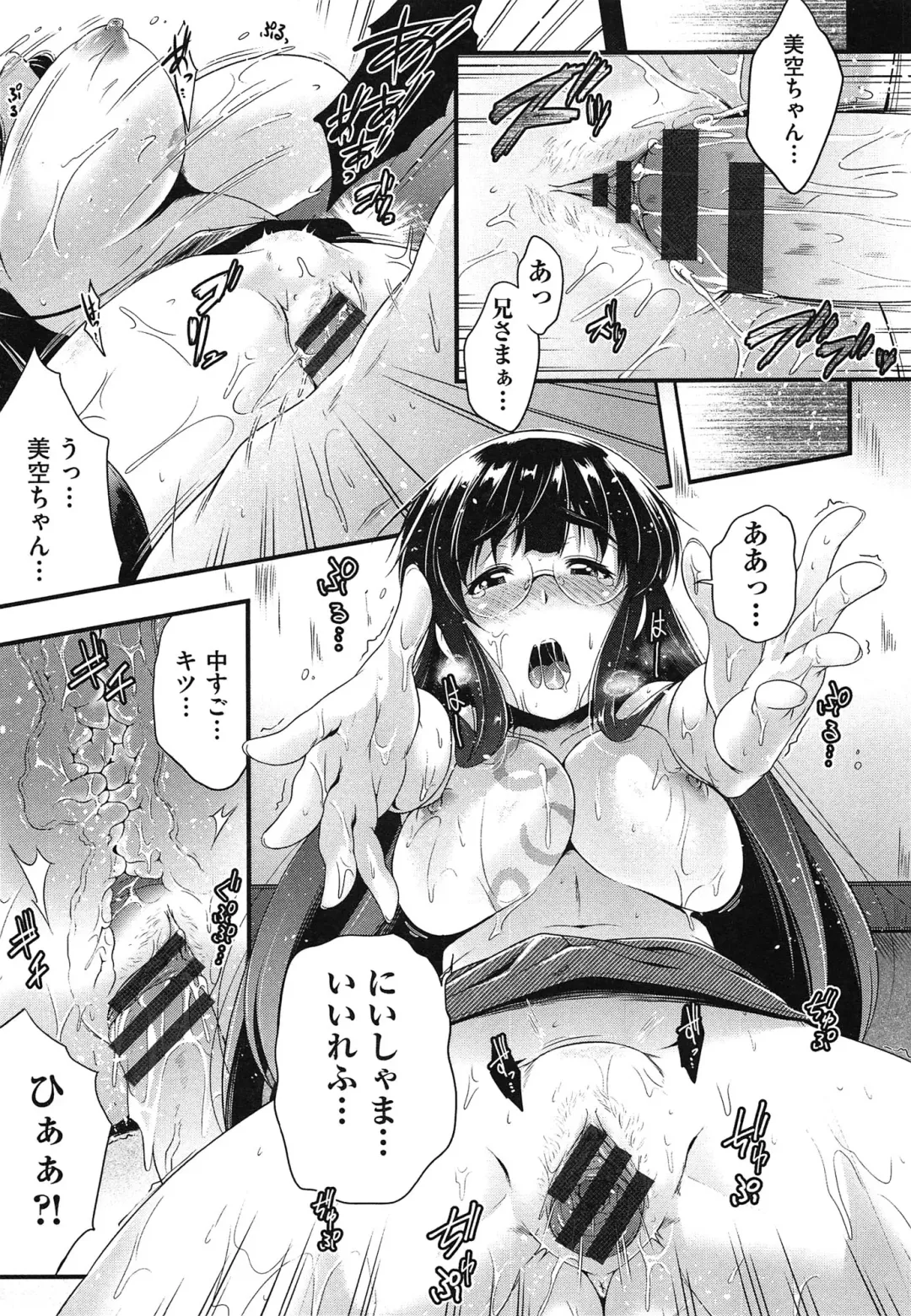 [Barlun] Megane no Shohousen Fhentai - Page 32